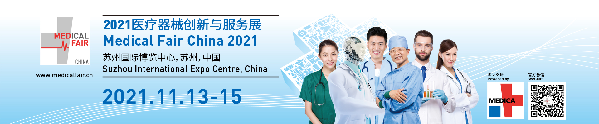 MEDICAL FAIR CHINA 2021